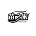 苗之旅