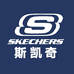 SKECHERS斯凯奇昌道运动鞋服专卖店