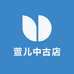 萱儿中古店