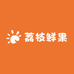 荔枝鲜果明天到