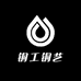 铜工铜艺
