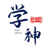学神英语
