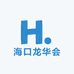 海口龙华会维贸易商行