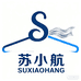 SUXIAOHANG苏小航男装供应链