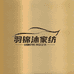 羽锦沐家纺个体店