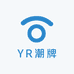 YR潮牌高端轻奢