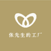 张先生的工厂店
