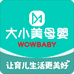 大小美母婴