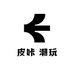 皮咔 潮玩