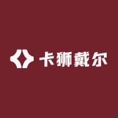 泉州市卡狮戴尔服饰有限公司