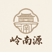岭南源特产店