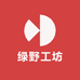 绿野工坊