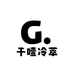 安阳干噎冷萃