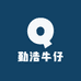 勤浩牛仔