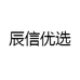 辰信优选