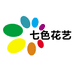 七色花艺发财树