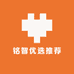 铭智优选推荐
