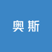 奥斯轻奢手工鞋