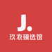 玖衣臻选馆