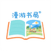 漫游书局