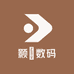 颢䤞数码