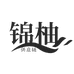 锦柚供应链企业店