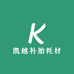 凯越补胎耗材