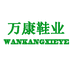 WAN KANG鞋业百姓生活馆