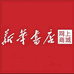 新华图库