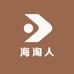 海淘人