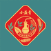 小益青白酒