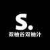 双柚谷双柚汁