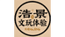 浩景文玩体验馆