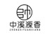 中溪源香鑫馨食品专卖店