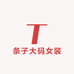 条子大码女装
