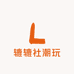 辘辘社潮玩