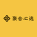 聚合心选