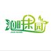 润旺果园