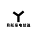 月彤家电优选