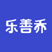 乐善乔联营店