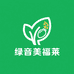 绿音美福莱食品专卖店