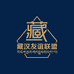 藏汉友谊联盟