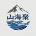 山海聚严选工厂店