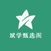 斌学甄选阁