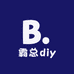 霸总diy工作室
