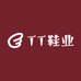 TT鞋业
