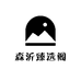 森沂臻选阁