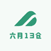 六月13仓