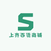上齐百货商铺