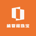 黛蓉阁珠宝